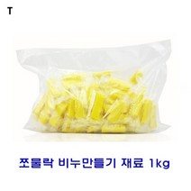 기타 쪼물락 비누만들기재료 1kg, 하늘