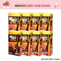 롯데 크런키 빼빼로 39g 8입 빼빼로데이 발렌타인 생일 파티 막대 과자