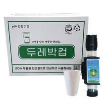두레박컵  상품평 구매가이드