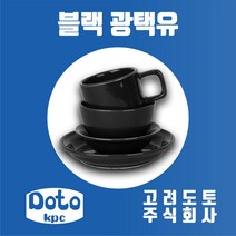 고려도토 유약 유백유 광택색유 블랙광택유, 블랙 광택유 5L(0.25말), 1개