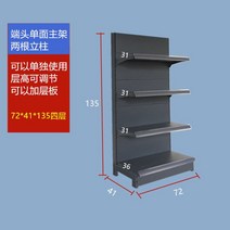마트 편의점 곤도라 진열대 상품 다층 과자 약국 병원 휴게실 편의점 간식 진열장 베이커리, 양면 120*76*165 5단 서브랙