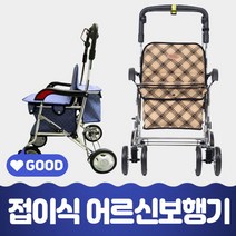 노인 어른 성인용 보행기 할머니 유모차 높이 조절 접이식 의료기 워커 4바퀴 수납 의자 실버카 노인복지용구 걷기 보조기기구 국산