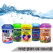 아마존 물고기사료 5종 택1 구피사료 열대어 금붕어, 비트 100ml/, 상세설명 참조