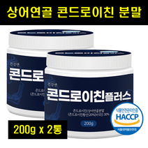 콘드로이친 가루 분말 콘드리친 어골 칼슘 상어 연골 분말 키즈 유아 어류 생선 칼슘 200g 2통