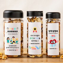 [알콩달콩선물가게] 어린이집 유치원 학교 입학 졸업 수료식 학부모 답례품 기업 채용 설명회 행사 선물, 기본믹스넛+선물세트 3700원, 1세트