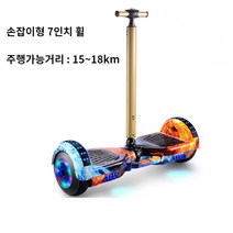 호버보드 전동휠 투휠보드 두발보드 7인치, 36V, 7인치 손잡이형 레인보우