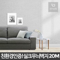 실크무늬벽지 20M /셀프 인테리어 벽지 아파트 거실, 파사 입체꽃핑크