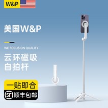 맥세이프셀카봉 가벼운 짐벌셀카봉 WampP USA 휴대폰 셀카봉 삼각대 MagSafe 자석 휴대용 핸드헬드 블루투스 신형 모델, [02] [펄화이트] 자석셀카봉/척/056