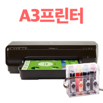 HP 무한잉크 프린터 복합기 A4 A3 6962 8210 8710 8720 8730 7110 7720 7740팩스 스캔 양면복사 사무실 사무용, 선택2 마이공급기, 6 HP7110 새상품
