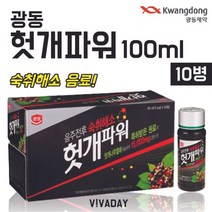 컨디션 광동 해소 모닝케어 헛개파워 0ml 아침 X 자양강장제 음료 10병 음료 헛개차, 1개