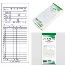 간이영수증 영수증제작 NCR지 영수증 순백