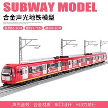 메트로 경전철 고속 기차 다이캐스트 모형 장난감 선물 어린이날, 빨간색 세 섹션