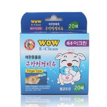 [더 케이 펫]와우이클린 구강 청결 손가락 티슈 20매, 단일속성