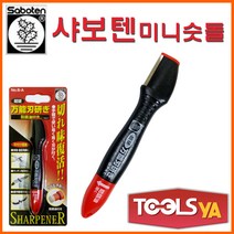 사보텐 미니숫돌 No.6-A 칼갈이 야스리 낫갈이 숫돌