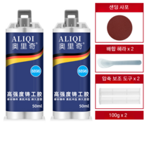 ALIQI 강력접착제 금속 스텐 주물 철 알루미늄 균열 박리 싱크대 파이프 누수 보수제, 표준 강력주물용 접착제 x 2팩
