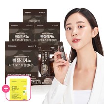 빠질라카노 다크로스트 블랜디드 가르시니아 다이어트커피 28포 X 4박스 / 콤부차 1박스