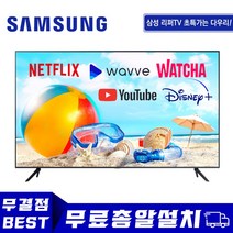 삼성전자 2020년형 4K UHD 스마트 TV 43인치 50인치 55인치 60인치 65인치 70인치 75인치 85인치 TU7000 유튜브 넷플릭스, 05-지방 벽걸이설치, 50TU7000