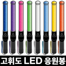LED 응원봉 야광봉 형광봉 콘서트 야구 축구 응원도구 제작, 핑크, 대형(54cm)