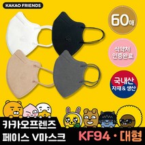 카카오 프렌즈 페이스 V마스크 대형 2박스 60매 (색상 선택), 단품, 색상:베이지|사이즈:대형|스타일:프로도|별도구성:60매