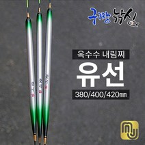 구짱낚시 엠제이피싱 유선 민물찌 옥내림찌 옥수수내림찌 민물낚시용품, 유선 옥내림찌, 380mm-3(3.0g)