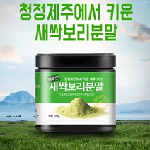 해피스토어70 순수 노지재배로 키운 고농축 제주새싹보리분말 (햇보리) 공기분쇄공법, 170g, 3개