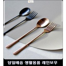 레몬치즈케이크 딸기요거트젤라또 18평아파트디저트스푼 게하객실디저트스푼 로골티스푼티포크, 티타늄블랙/티스푼