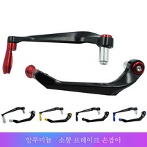 오토바이 수정 보호 막대 알루미늄 합금 경적 브레이크 가드, 블루