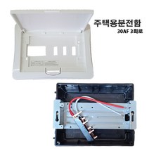 매립분전반 3회로30AF 세대분전함 배전반 분전함커버, 1개