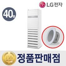LG 스탠드 인버터 업소용 에어컨 40평형 PQ1450T2FR 특급설치