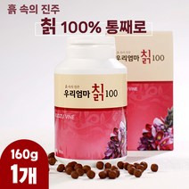 국산 칡뿌리 100% 간편한 칡환 칙 칙뿌리 흑속진주 x1 가족건강 칡100% 흑속의진주 간편하게먹는 환 칰환 칙환 먹는환 국산칡뿌리 칙뿌리환 간편환 칡, 상품선택
