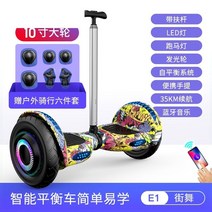 세그웨이 출근용 전동 중학생 1인용 킥보드 전동웨건 전동휠 킥보드 고카트 샤오미 전동보드, H, 36V