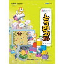 게임으로 배우는 스크래치2.0, 아카데미소프트