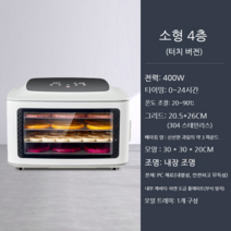 소형 식품건조기 식품 건조대 16칸 고추건조기 찻잎 음식건조기, 라이트가 있는 미니 4층(터치 타입)