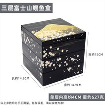 일본 일식당 업소용 스시 장어덮밥그릇 서빙용 전통 돈부리 그릇 뚜껑있는밥그릇 일식, 3단 후지산 장어통