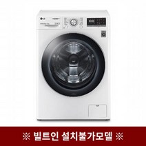 LG전자 LG 드럼세탁기 F12WVA [12KG/화이트], 단품없음, 화이트