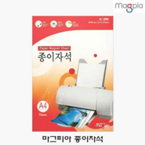 보드미_리빙 사인인쇄자석 종이자석 1P 사진인쇄자석 기념품제작자석 선물자석, 본상품