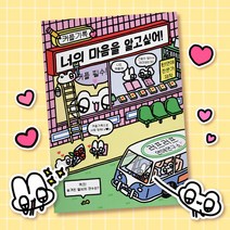 러프러프 커플기록 연애전문가 제작 - 커플문답 기념일선물 생일선물 기념일선물 편지 집들이선물 남친선물, 단권(1권)