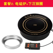 노브랜드 인덕션냄비 유도 밥솥 원형 상업 임베디드 3000W 와이어 제어 고성능 호텔 화재-10217, 옵션03