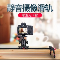 지미집 지미짚 카메라 거치대 지지대 BEIYANG SLR 사진 슬라이드 레일 휴대 전화, [19] Weifeng 717 삼각대(1.5m)