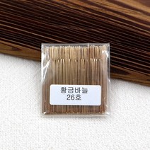 마미쏘잉/ 야생화자수 십자수용 바늘 26호-200개/ 공방수업대량구매