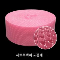 롤뽁뽁이 하트 포장봉투 핑크 컬러 쇼핑몰 택배 상품, 상세 페이지 참고, 하트 모양 폭 20cm 길이 40m제비꽃