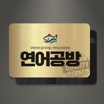 아크릴팜 아크릴 이중 메탈현판 미니간판 019 기업 연구소 주식회사 건설 아파트, 골드