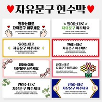 자유현수막_가로형_문구, (A0006) 초록리프