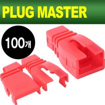 [NM-SR002R(100개)] PLUG MASTER NM-SR002R RJ-45 조립형 통부트(6Ø/레드/100개), 선택없음, 상세페이지 참조