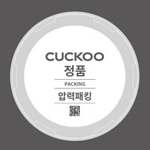 쿠쿠 CRP-HZXB0670FC 고무패킹