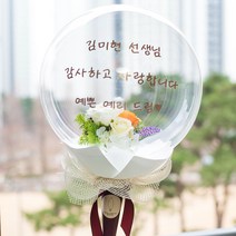 플라워미츄 5주년 기념 선물 풍선 꽃다발
