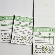 흑임자 처방전 영수증 떡메모지, 반권(50장)