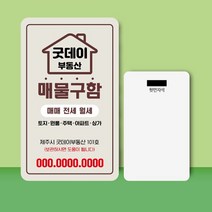 부동산전단지 매매전단지 서비스업전단지 9 x 15cm 1000장, 2023040604