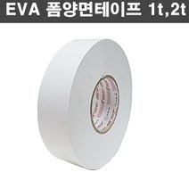 EVA 스폰지 폼 양면테이프 1t 2t 백색 폭8mm - 50mm까지 선택가능, 15mm
