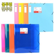 컬러 A4 클리어화일 케이스 유인물 포트폴리오 클리어파일제작 파일철 부동산계약서파일, 제품선택, 반투명